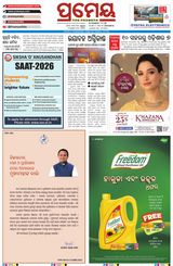 Prameya Berhampur