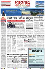 Prameya Berhampur