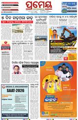 Prameya Berhampur