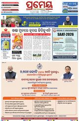 Prameya Berhampur