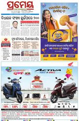Prameya Berhampur