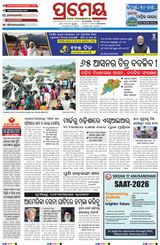 Prameya Berhampur