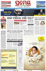 Prameya Berhampur