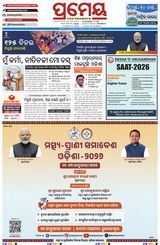 Prameya Berhampur
