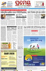 Prameya Berhampur