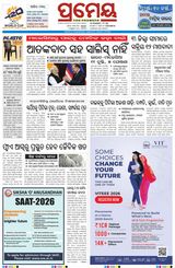 Prameya Berhampur
