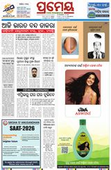 Prameya Berhampur