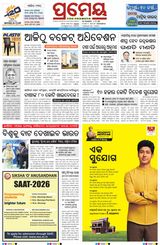 Prameya Berhampur