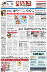 Prameya Berhampur