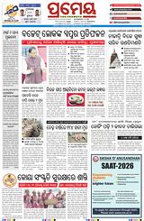 Prameya Berhampur