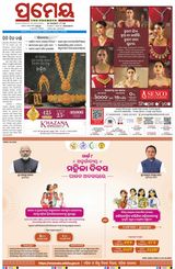 Prameya Berhampur