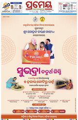 Prameya Berhampur