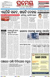 Prameya Berhampur