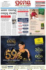 Prameya Berhampur