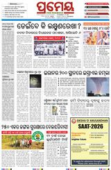 Prameya Berhampur