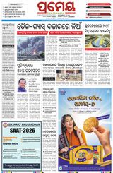 Prameya Berhampur