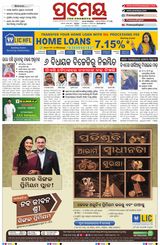 Prameya Berhampur