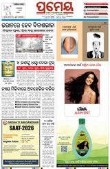 Prameya Berhampur