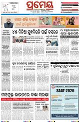 Prameya Berhampur