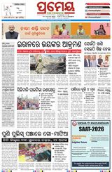 Prameya Berhampur