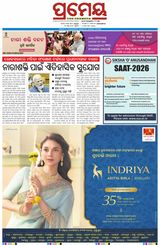 Prameya Berhampur