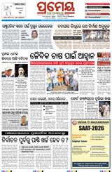 Prameya Berhampur