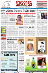 Prameya Berhampur
