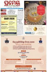 Prameya Berhampur