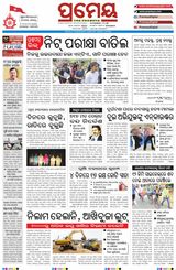 Prameya Berhampur