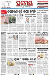 Prameya Berhampur