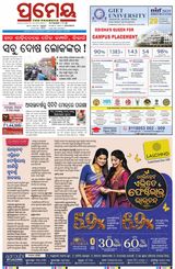 Prameya Berhampur