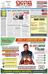 Prameya Berhampur