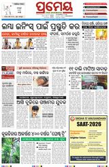 Prameya Berhampur