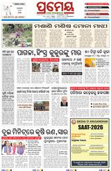 Prameya Berhampur