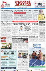 Prameya Berhampur