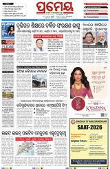 Prameya Berhampur