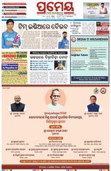 Prameya Berhampur