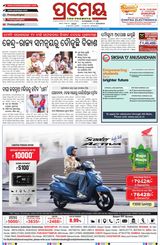 Prameya Berhampur