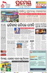 Prameya Berhampur