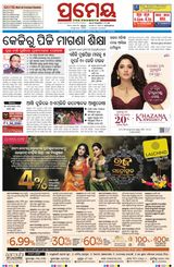 Prameya Berhampur