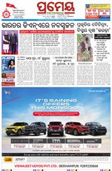 Prameya Berhampur
