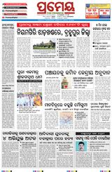 Prameya Berhampur
