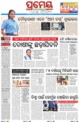 Prameya Berhampur