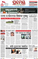 Prameya Berhampur
