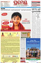 Prameya Berhampur