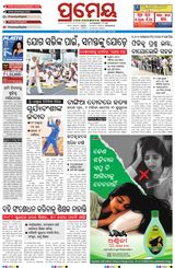 Prameya Berhampur