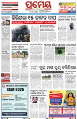 Prameya Berhampur