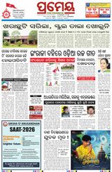 Prameya Berhampur