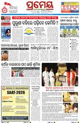 Prameya Berhampur