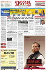 Prameya Berhampur